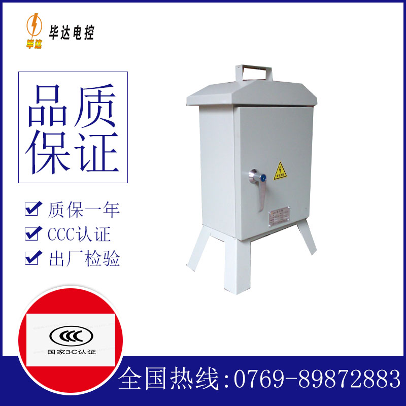 安源临时配电箱